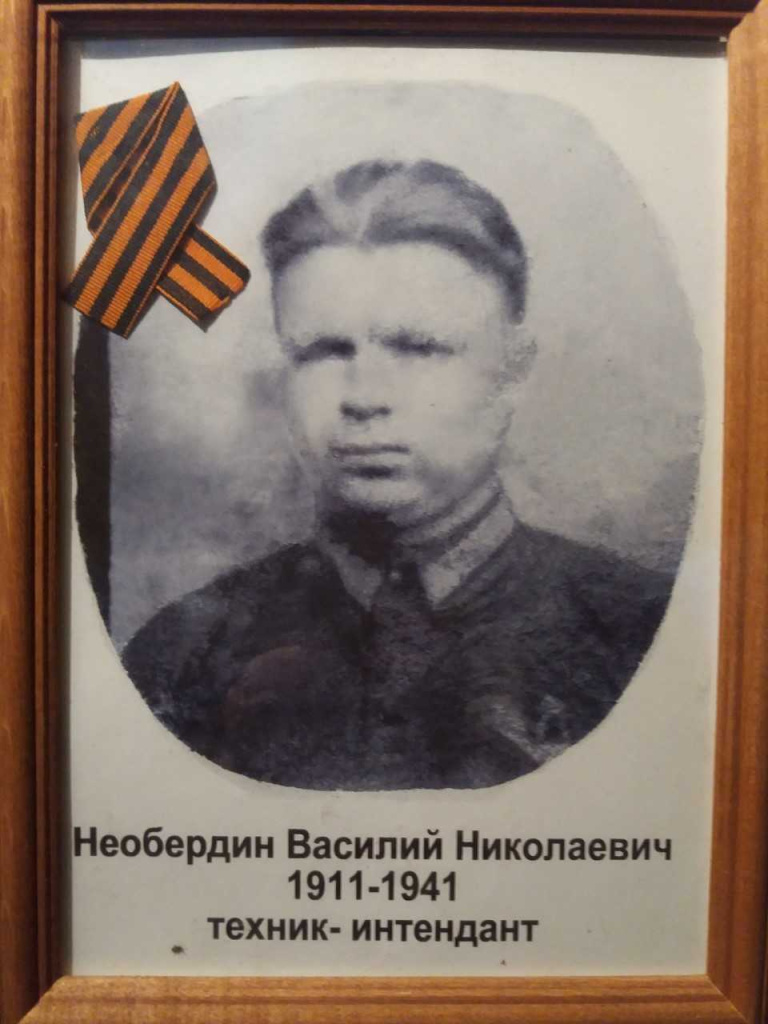 необердин.jpg