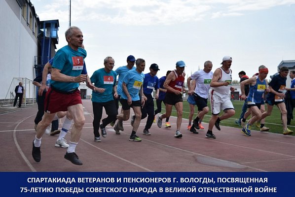 spartakiada7.jpg