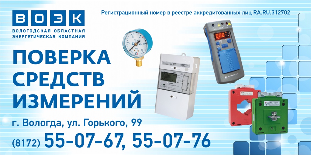 Поверка средств измерений_002-1.jpg